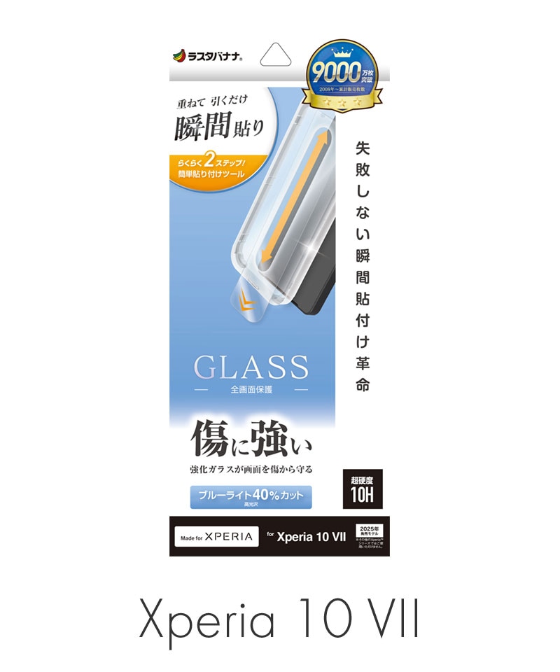 Xperia 10 VII ���饹�ե���� �����ݸ� �֥롼�饤�ȥ��å� ����� 0.33mm ����10H Ž�ճ�̿ �ִ�Ž�� �������ڥꥢ10 �ޡ���7 �ݸ�ե���� �֥롼�饤�ȥ��åȹ�Ʃ�������� MTK5164XP107