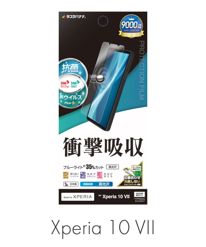 Xperia 10 VII ե ݸ ׷ۼ   ñŽդ ڥꥢ10 ޡ7 ݸե ֥롼饤ȥå__Ʃ_ꥢ VE5157XP107