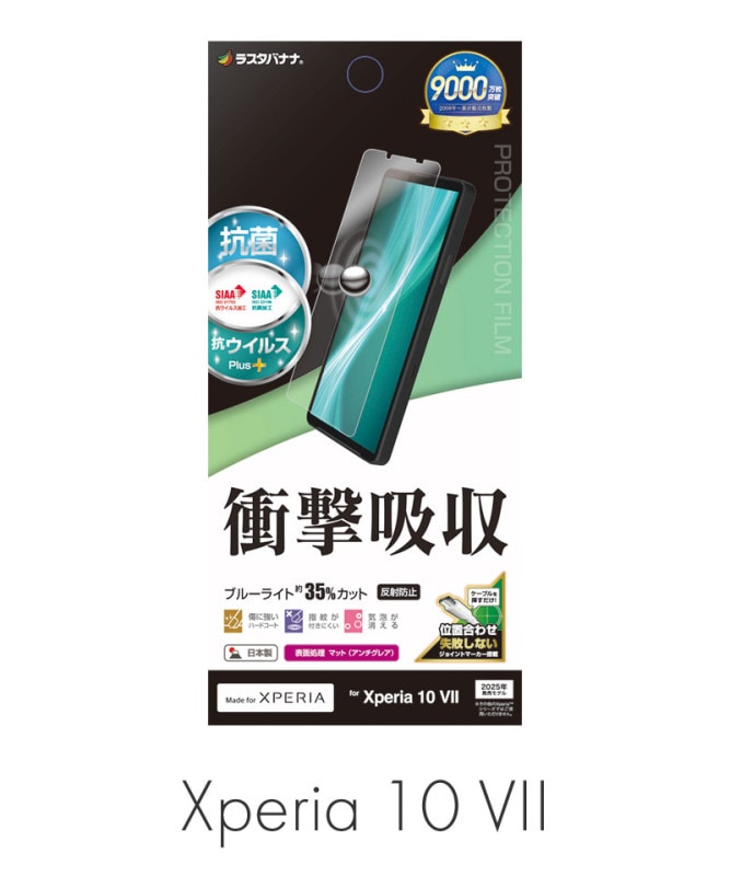 Xperia 10 VII ե ݸ ׷ۼ   ñŽդ ڥꥢ10 ޡ7 ݸե ֥롼饤ȥå_ޥå_쥢_ȿɻ VY5158XP107