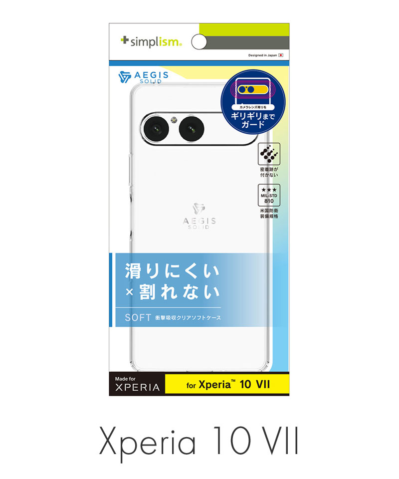 Xperia 10 VII [Aegis Solid] フルカバー TPUケース クリア TR-XP255