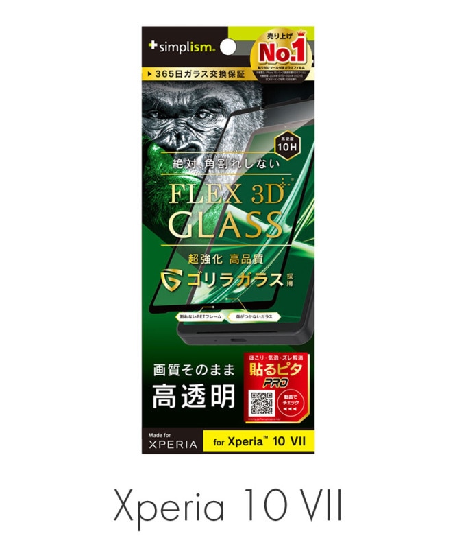 Xperia 10 VII [FLEX 3D] ����饬�饹 ��Ʃ�� ʣ��ե졼�६�饹 �֥�å� ���ꥢ_��Ʃ�� TR-XP255-G3-GOCCBK