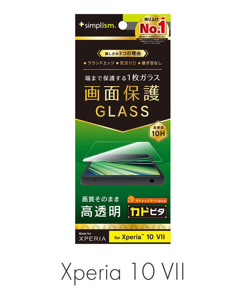 Xperia 10 VII ��Ʃ�� �����ݸ�����饹 ���ɥԥ� ���ꥢ_��Ʃ�� TR-XP255-GLI-CC