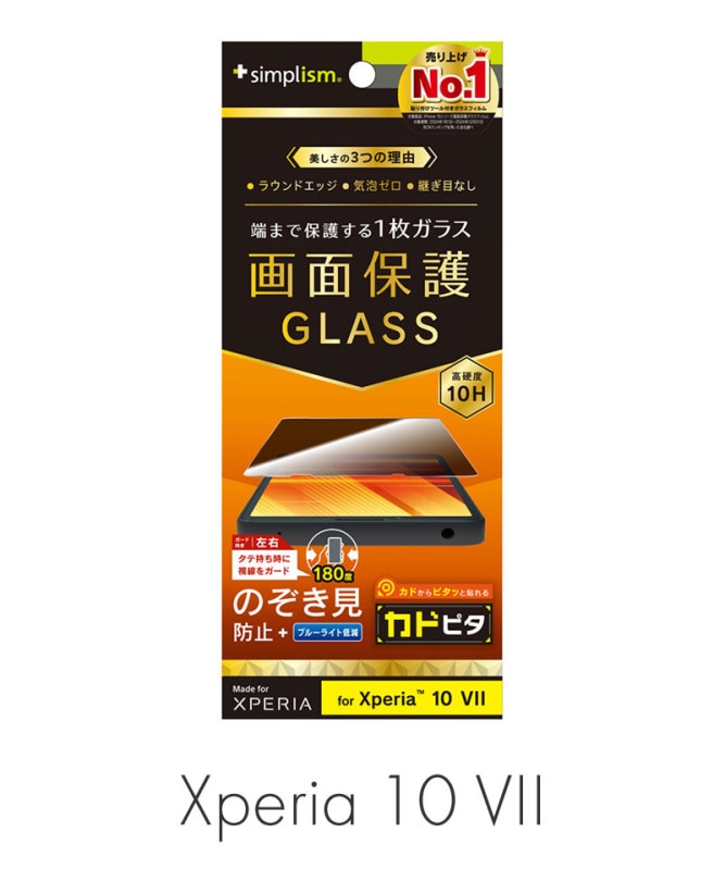 Xperia 10 VII �Τ������ɻ� �����ݸ�����饹 ���� �Τ������ɻ�180�� TR-XP255-GLI-LPVCC