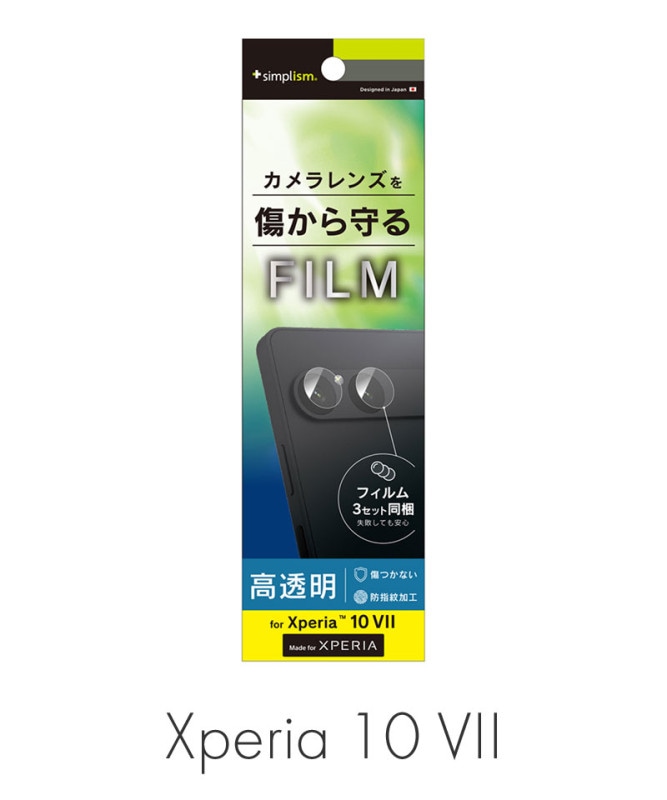Xperia 10 VII ��Ʃ�� ����ݸ�ե���� 3���å� ���ꥢ_��Ʃ�� TR-XP255-LF-CC