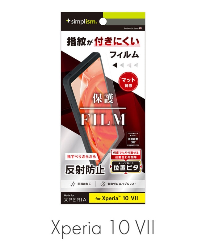 Xperia 10 VII ȿ���ɻ� �����ݸ�ե���� ���֥ԥ� ���ꥢ_ȿ���ɻ� TR-XP255-PFI-AG