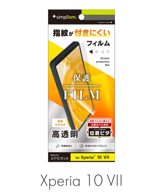 Xperia 10 VII ��Ʃ�� �����ݸ�ե���� ���֥ԥ� ���ꥢ_��Ʃ�� TR-XP255-PFI-CC