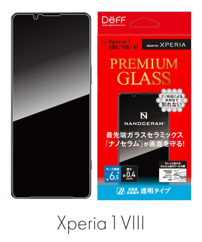 PREMIUM GLASS for Xperia 1VIII/1VII/1VI Ʃ�����ꥢ DG-XP1M8G4NF