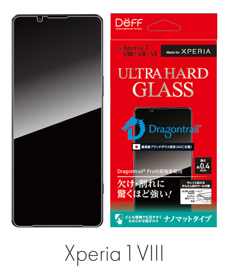 ULTRA HARD GLASS for Xperia 1VIII/1VII/1VI ナノマット DG