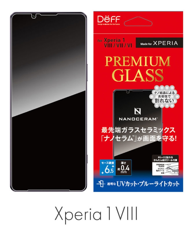PREMIUM GLASS for Xperia 1VIII/1VII/1VI UV+�֥롼�饤�ȥ��å� DG-XP1M8UG4NF