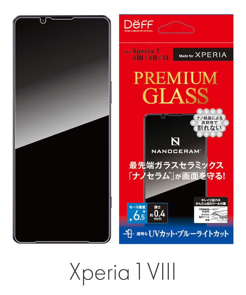 PREMIUM GLASS for Xperia 1VIII/1VII/1VI UV+�֥롼�饤�ȥ��å� DG-XP1M8U4NF