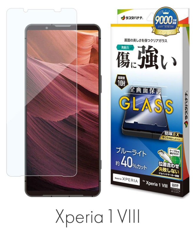 Xperia1 VIII ���饹�ե���� �����ݸ� ���˶��� �ۥ����ɻ� 0.33mm ����10H ��ñŽ���դ� �֥롼�饤�ȥ��å�_����� GE5336XP18