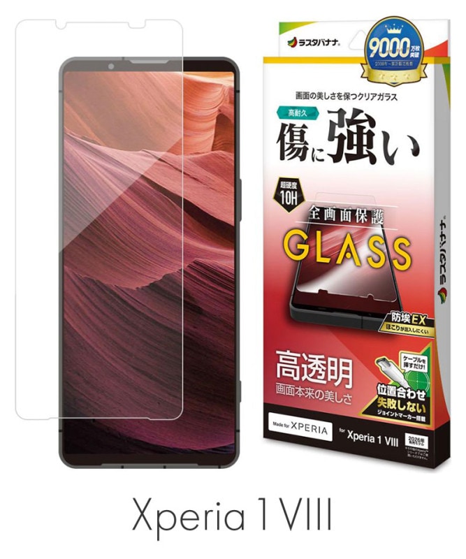 Xperia1 VIII ���饹�ե���� �����ݸ� ���˶��� �ۥ����ɻ� 0.33mm ����10H ��ñŽ���դ� ��Ʃ��_���ꥢ_����� GP5335XP18
