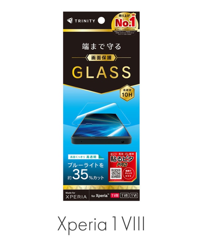 Xperia 1 VIII / 1 VII / 1 VI �����ݸ�����饹 �֥롼�饤���㸺��Ʃ�� TR-XP263-GL-B3CC