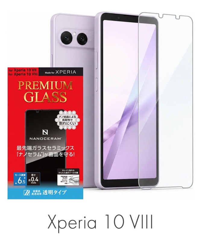PREMIUM GLASS for Xperia 10VIII/10VII Ʃ�����ꥢ DG-XP10M8G4NF