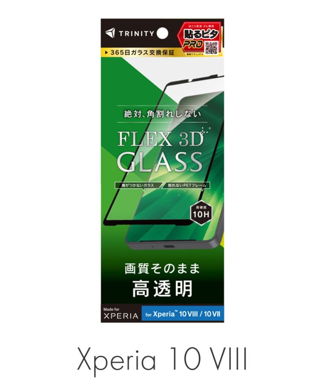 Xperia 10 VIII / 10 VII [FLEX 3D] ʣ��ե졼�६�饹 �֥�å� ��Ʃ�� TR-XP265-G3-CCBK