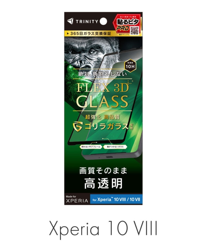 Xperia 10 VIII / 10 VII [FLEX 3D] ����饬�饹 ʣ��ե졼�६�饹 �֥�å� ��Ʃ�� TR-XP265-G3-GOCCBK