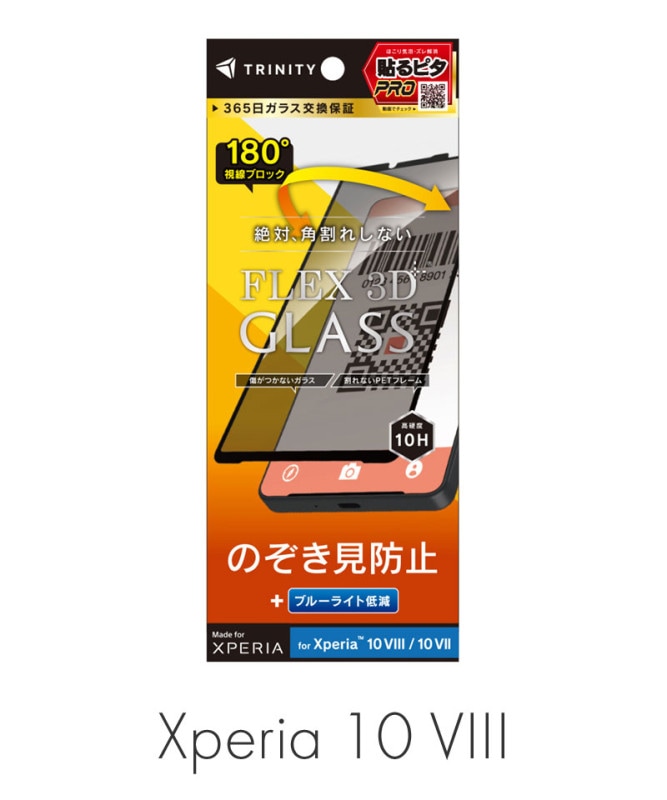 Xperia 10 VIII / 10 VII [FLEX 3D] ʣ��ե졼�६�饹 �֥�å� �Τ������ɻ� TR-XP265-G3-LPVCCBK