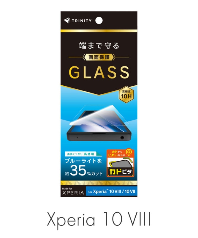 Xperia 10 VIII / 10 VII �����ݸ�����饹 ���ɥԥ� ���� �������ʤ��֥롼�饤���㸺 �֥롼�饤�ȥ��å� TR-XP265-GLI-B3CC