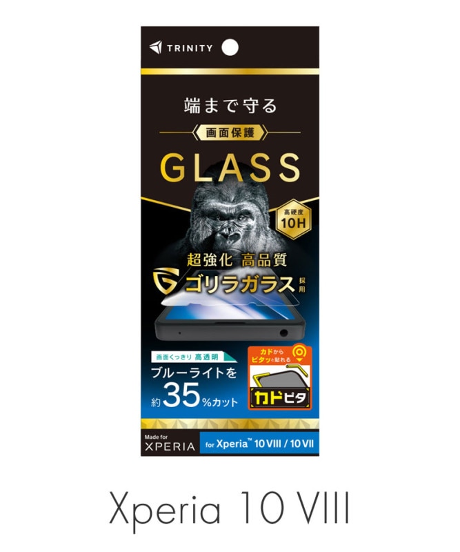 Xperia 10 VIII / 10 VII ����饬�饹 �����ݸ�����饹 ���ɥԥ� ���� �������ʤ��֥롼�饤���㸺 �֥롼�饤�ȥ��å� TR-XP265-GLI-GOB3CC