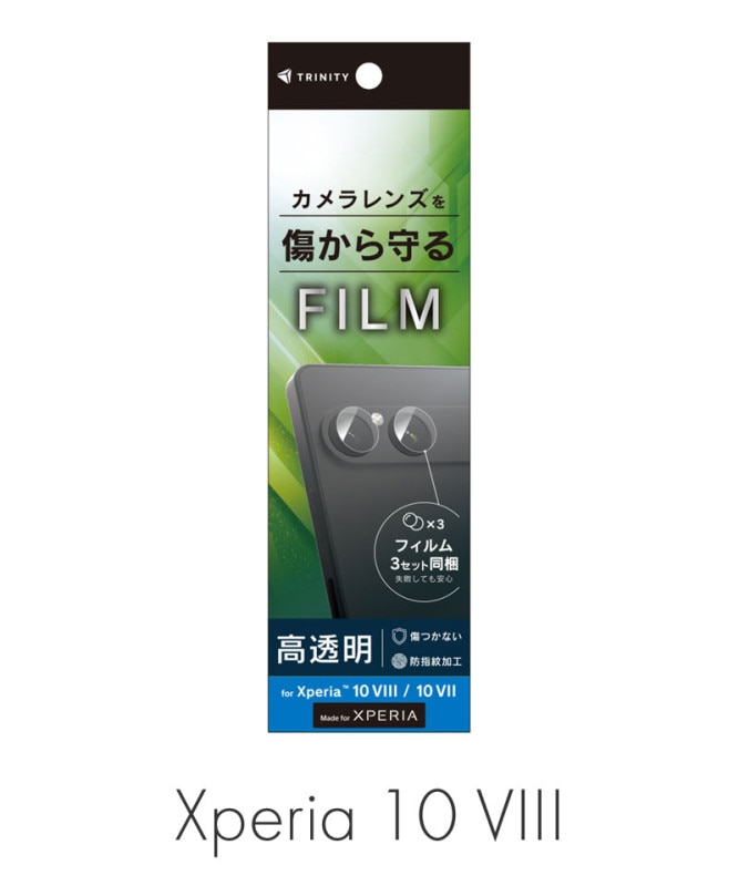 Xperia 10 VIII / 10 VII ����ݸ�ե���� 3���å� ��Ʃ�� TR-XP265-LF-CC