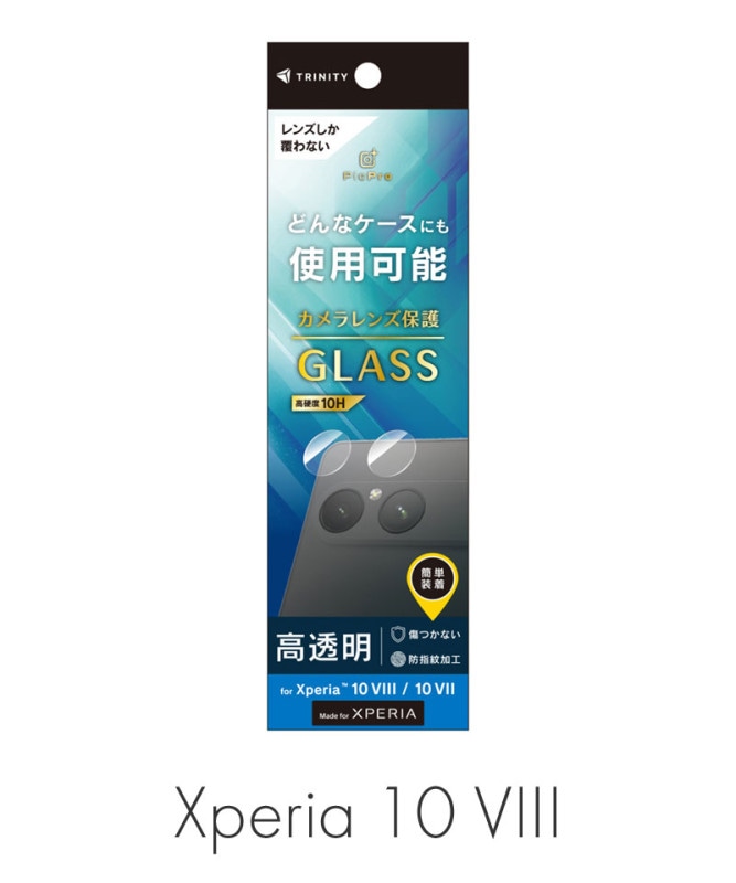 Xperia 10 VIII / 10 VII ����ݸ�饹 ��Ʃ�� TR-XP265-LGL-CC