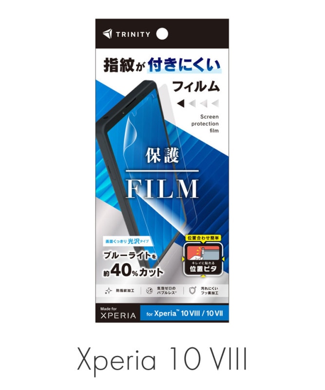 Xperia 10 VIII / 10 VII �����ݸ�ե���� ���֥ԥ� ���� �֥롼�饤���㸺 �֥롼�饤�ȥ��å� TR-XP265-PFI-BCCC