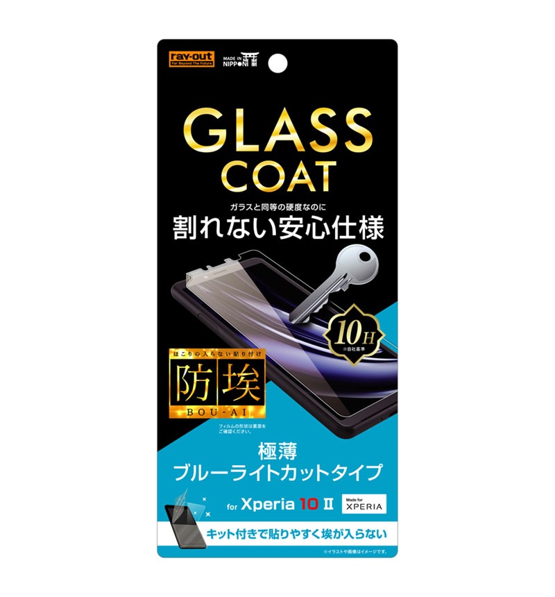 Xperia 10 II / �ե���� 10H ���饹������ �֥롼�饤�ȥ��å� RT-RXP10FT/V12