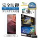 Xperia1 VIII ���饹�ե���� �����ݸ� ���˶��� ����饬�饹���� �ۥ����ɻ� 0.33mm ����10H ��ñŽ���դ� �֥롼�饤�ȥ��å�_����� GGE5338XP18