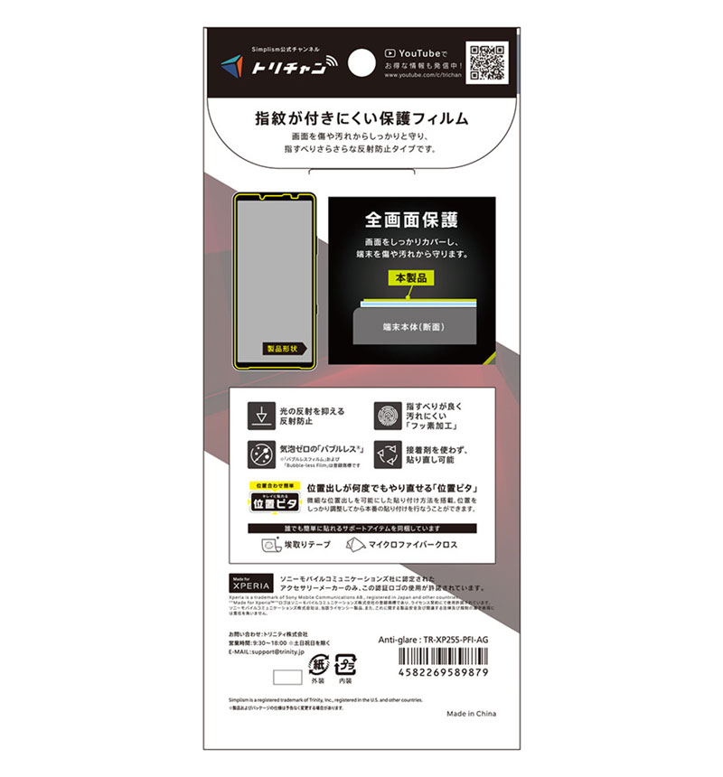 Xperia 10 VII ȿ���ɻ� �����ݸ�ե���� ���֥ԥ� ���ꥢ_ȿ���ɻ� TR-XP255-PFI-AG