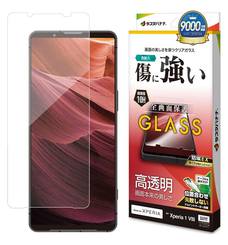 Xperia1 VIII ���饹�ե���� �����ݸ� ���˶��� �ۥ����ɻ� 0.33mm ����10H ��ñŽ���դ� ��Ʃ��_���ꥢ_����� GP5335XP18