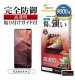 Xperia1 VIII ���饹�ե���� �����ݸ� ���˶��� �ۥ����ɻ� 0.33mm ����10H ��ñŽ���դ� ��Ʃ��_���ꥢ_����� GP5335XP18
