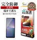 Xperia 5 V ���饹�ե���� �����ݸ� ��Ʃ�� ���ꥢ 0.33mm ����10H Ž���դ�������祤��ȥޡ������� ��Լ ����� GP4096XP55