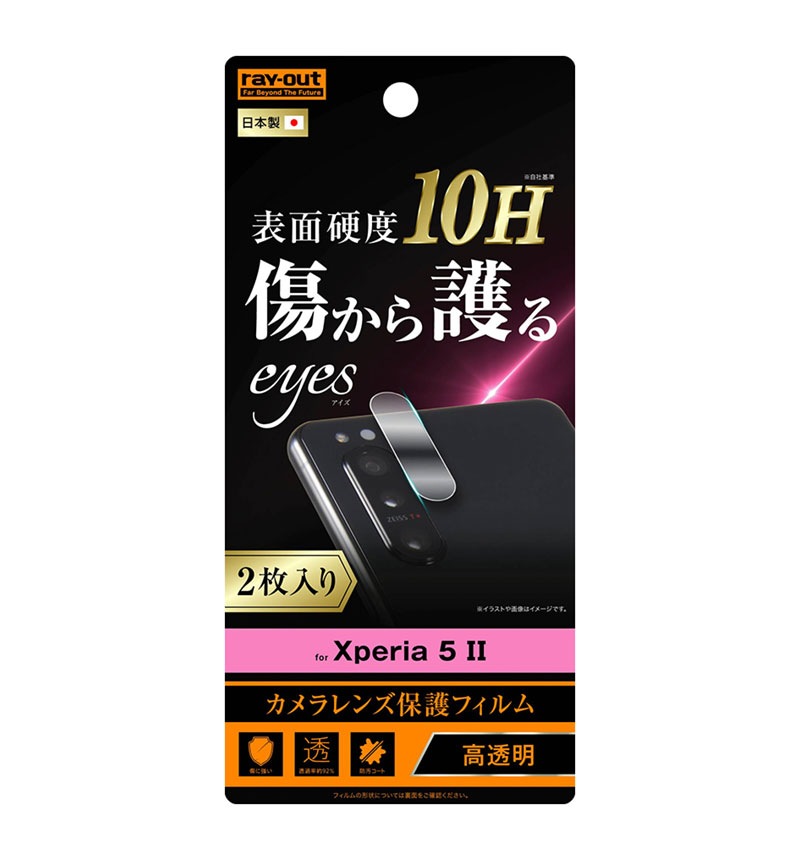 Xperia 5 II / �ե���� 10H ������� 2������ RT-XP5M2FT/CA12