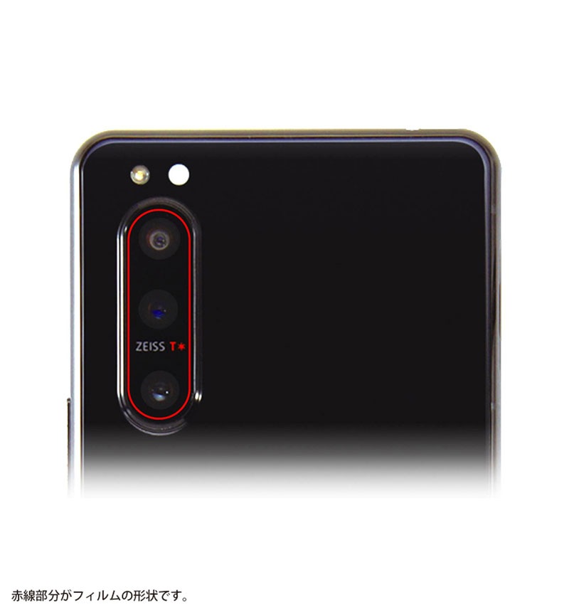 Xperia 5 II / �ե���� 10H ������� 2������ RT-XP5M2FT/CA12