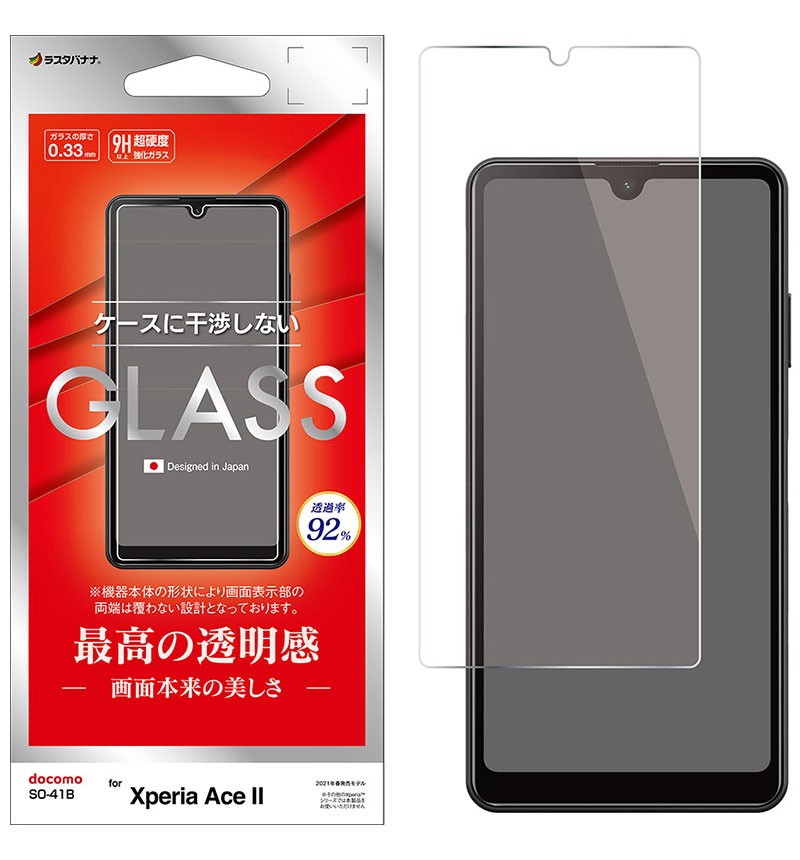 Xperia Ace II 饹ѥͥ  0.33mm ꥢ GP2848XPA2