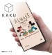 Xperia 1 V / �إǥ����ˡ�����饯������/�Ѿ׷�ϥ��֥�åɥ����� KAKU �������ǥ�_����� IQ-DXP1M5K3TB/MKN3