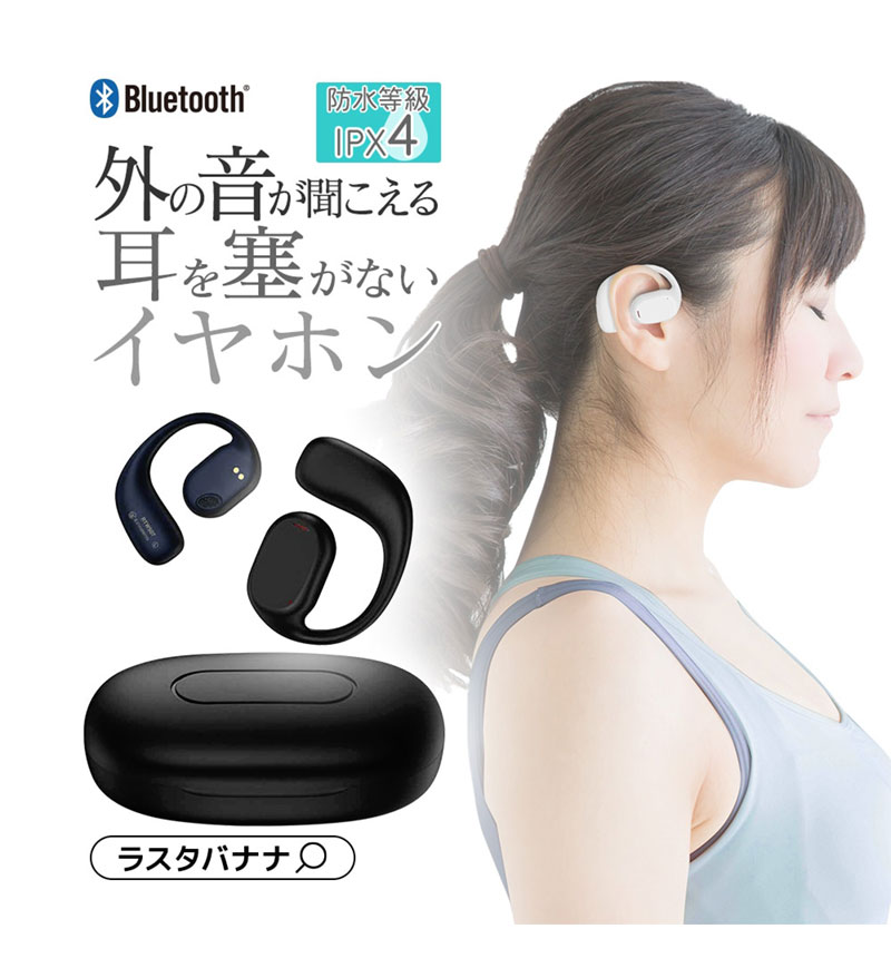 セール 30%OFF】Bluetooth 5.3 Air伝導 空気伝導 IPX4 防水 オープン