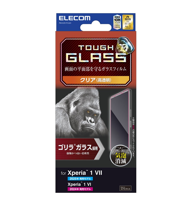 Xperia 1 VII/Xperia 1 VI ���饹�ե���� ����� 0.21mm ��Ʃ������� PM-X251FLGO