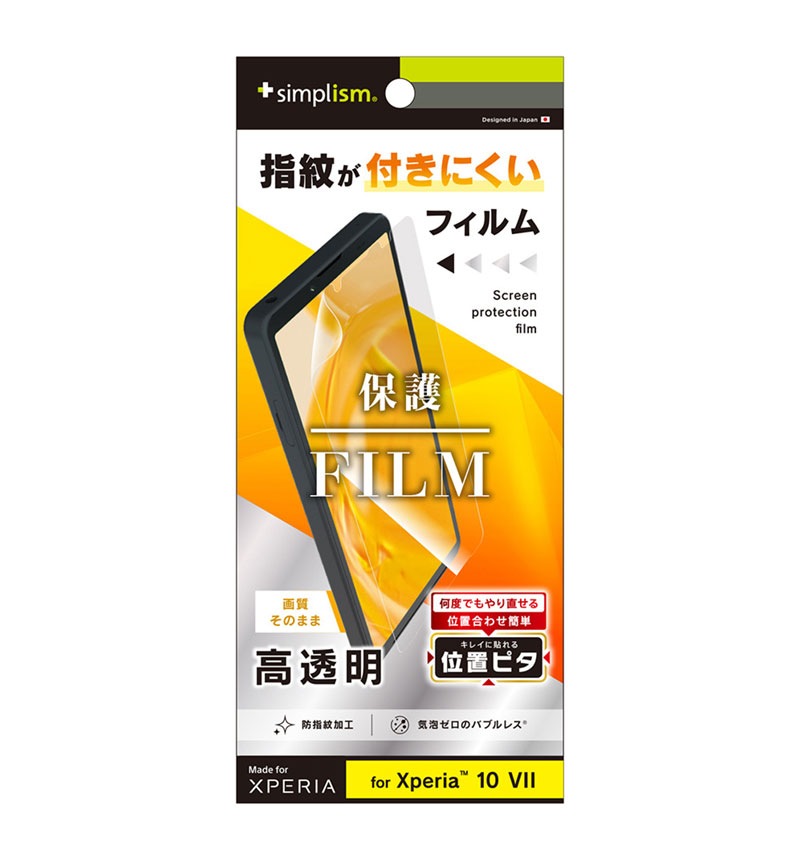 Xperia 10 VII ��Ʃ�� �����ݸ�ե���� ���֥ԥ� ���ꥢ_��Ʃ�� TR-XP255-PFI-CC