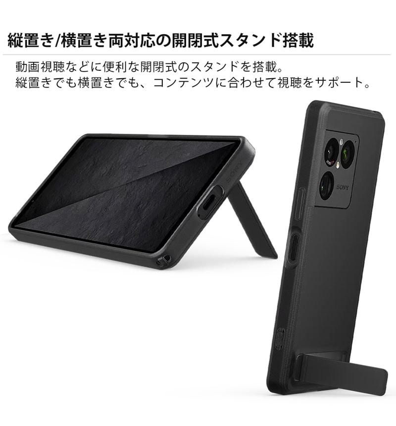 ソニー純正 Style Cover with Stand for Xperia 1 VIII ガーネット