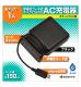 �괬�������ɼ� AC �ޥ�����USB 1A �֥�å� RBAC092