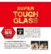 SUPER TOUGH GLASS for Xperia 5V �֥롼�饤�ȥ��å� DG-XP5M5B3F