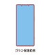 SUPER TOUGH GLASS for Xperia 5V �֥롼�饤�ȥ��å� DG-XP5M5B3F