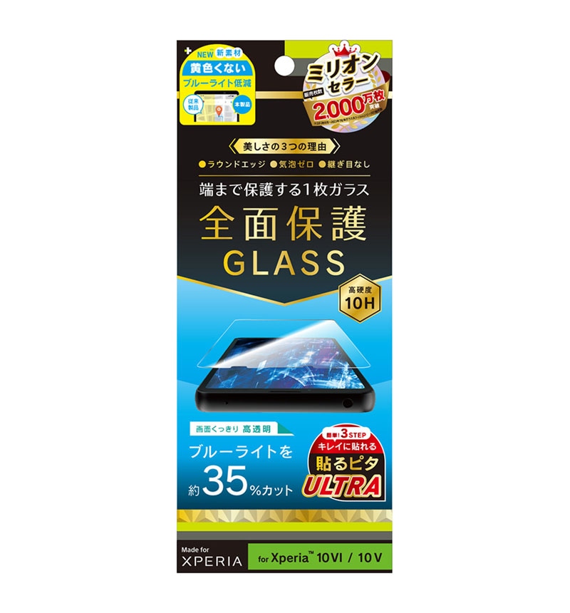 Xperia 10 VI / Xperia 10 V �����ݸ�����饹 �������ʤ��֥롼�饤���㸺_����_��Ʃ�� TR-XP245-GL-B3CC