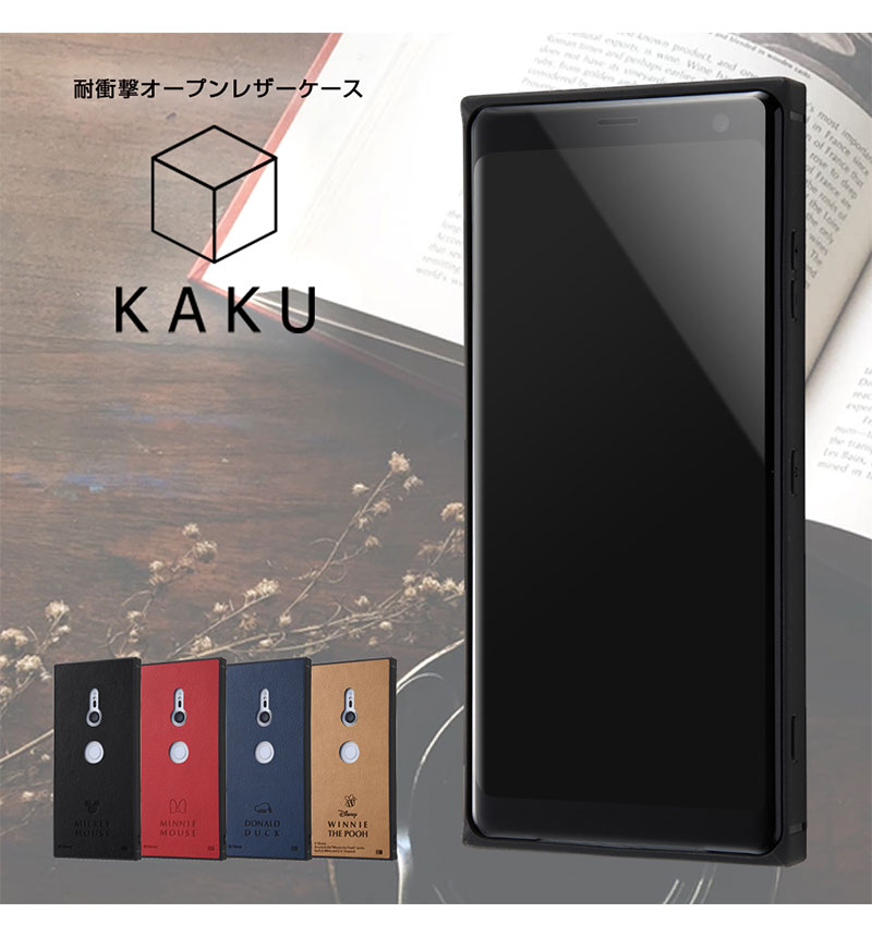 Xperia XZ3 『ディズニーキャラクター』/耐衝撃オープンレザー