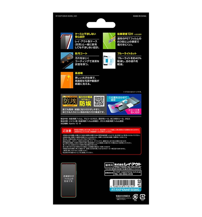 Xperia 10 IV��Xperia 10 IV��Xperia 10 III Lite ���饹�ե���� ��Լ 10H �֥롼�饤�ȥ��åȡ���Ʃ�� RT-RXP10M4F/BSMG