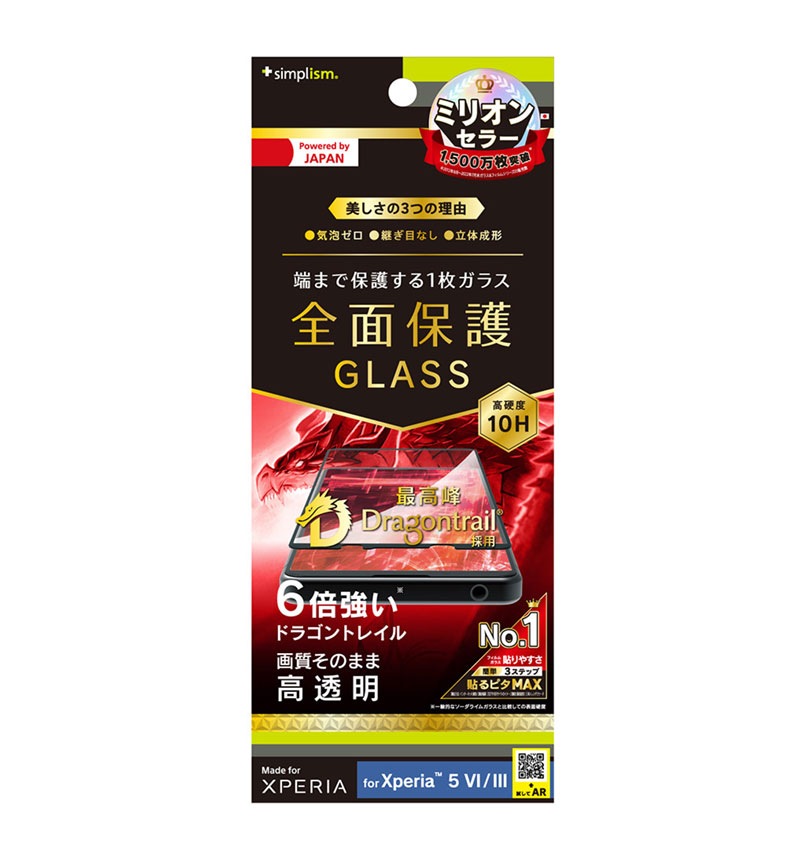 Xperia 5 IV Dragontrail Ω������������쥹���饹 �֥�å� ��ˢ��������Ʃ�� TR-XP224-GHF-DTCCBK