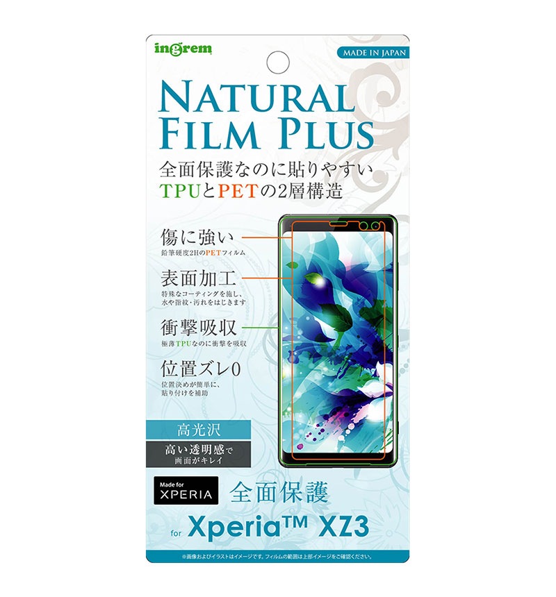 Xperia XZ3 ե TPU PET ե륫С IN-RXZ3FT/NPUC