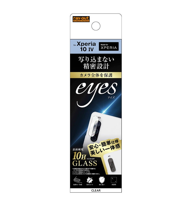 Xperia 10 IV ���饹�ե���� ����� 10H eyes ���ꥢ RT-RXP10M4FG/CAC