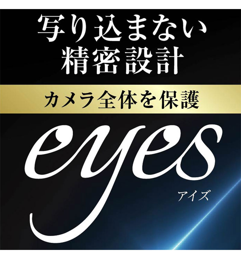 Xperia 10 IV ���饹�ե���� ����� 10H eyes ���ꥢ RT-RXP10M4FG/CAC
